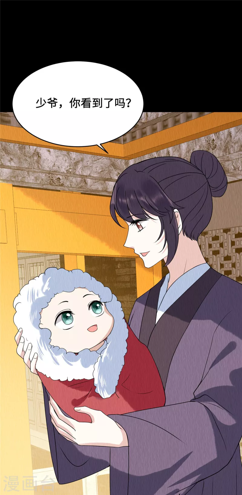 第67话 一切都是你搞得鬼！14