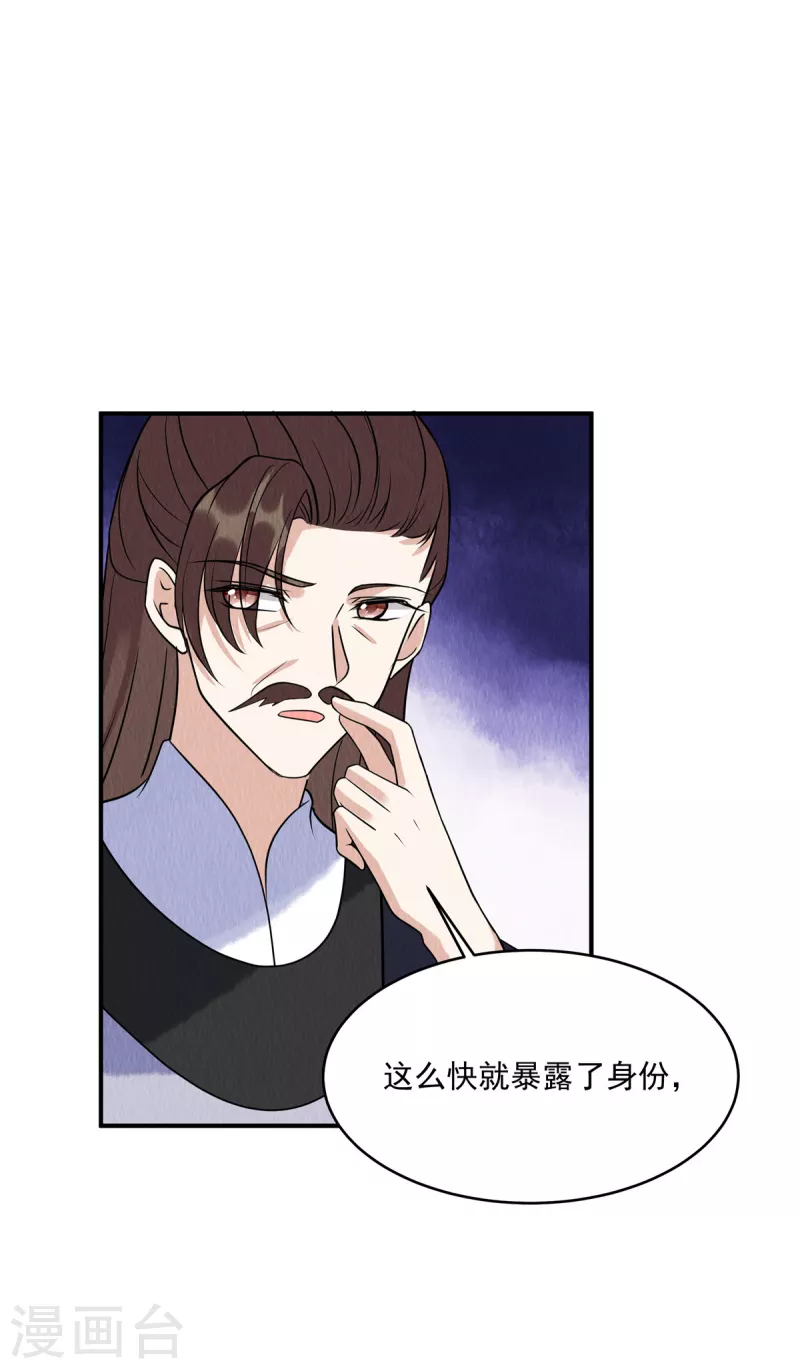 第78话 连嬷嬷不见了18