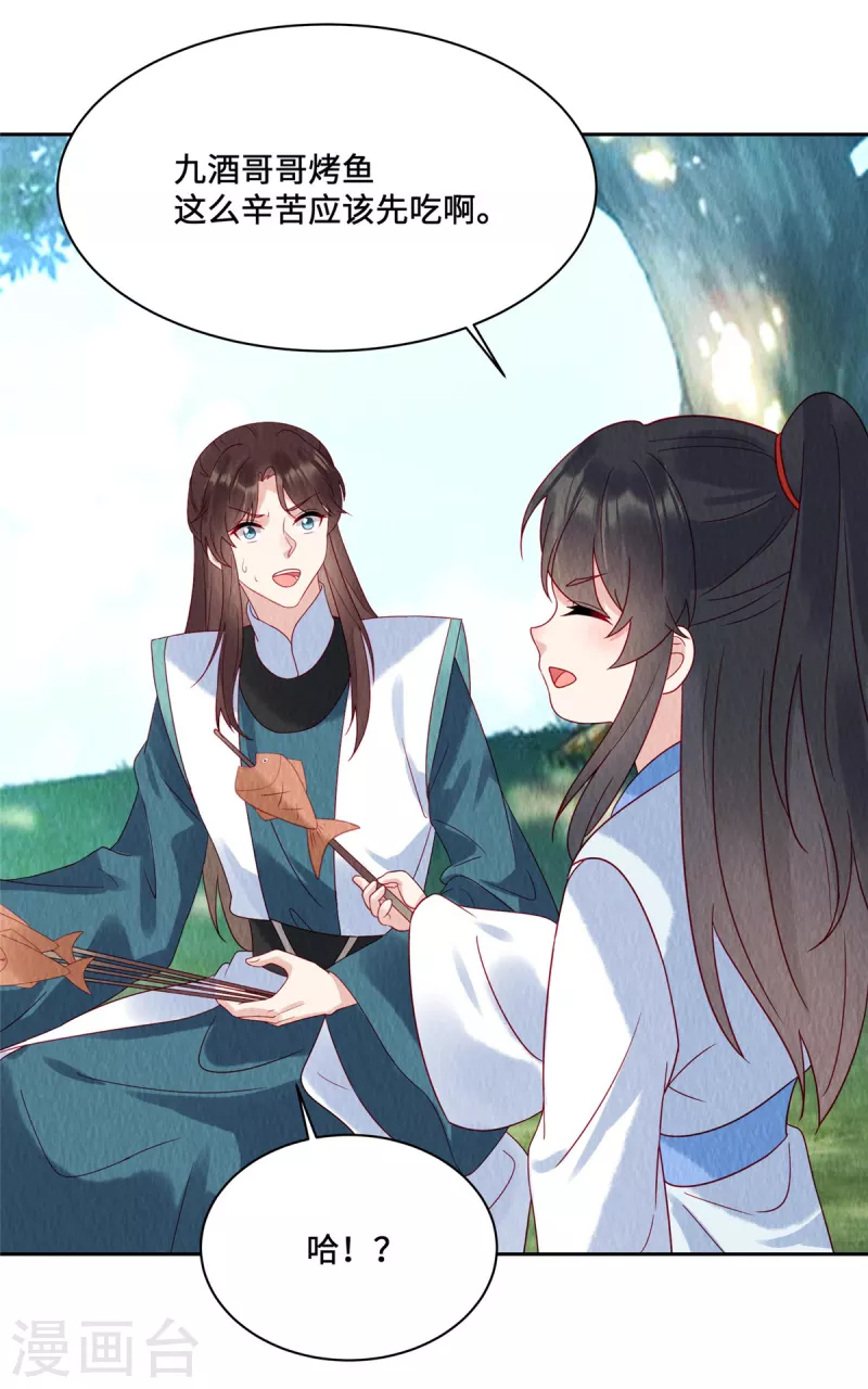 第46话 偷鸡不成蚀把米4