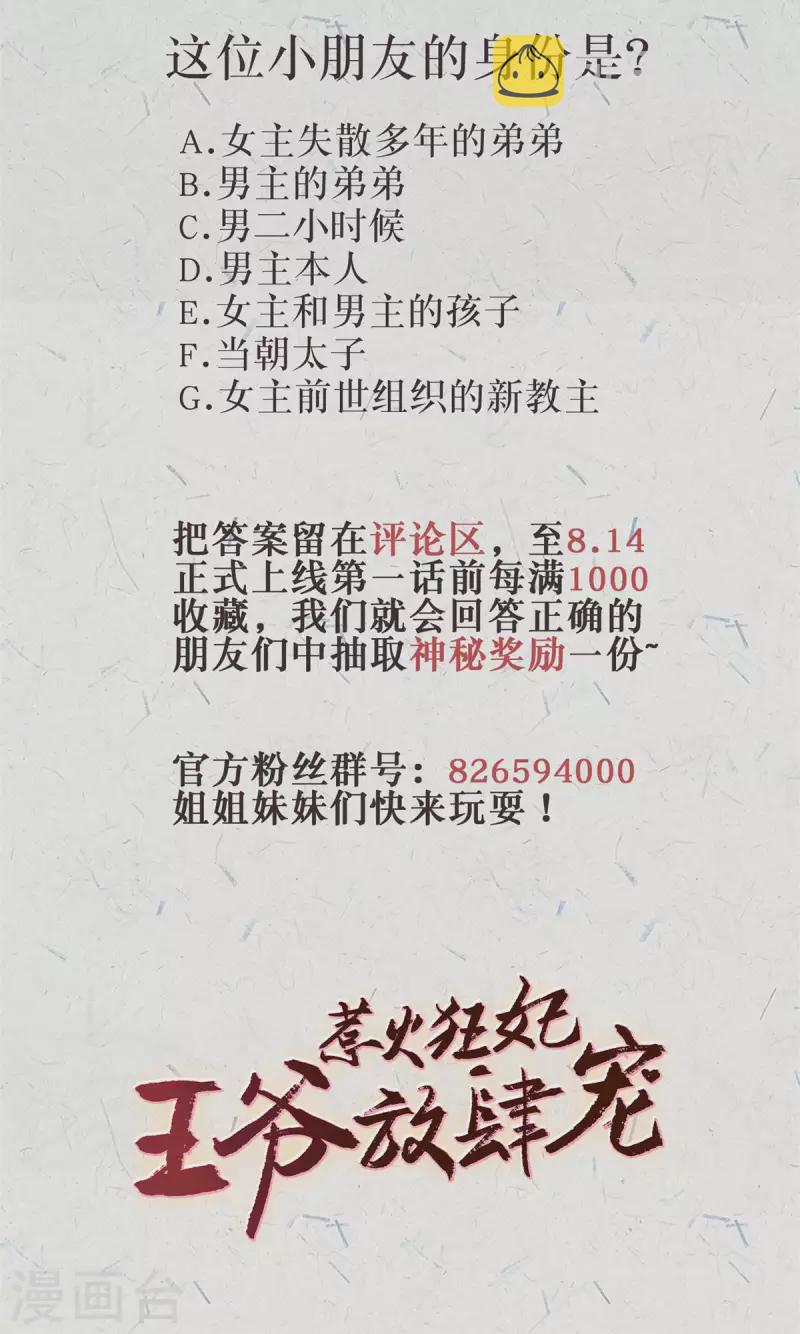 绝密人物档案4