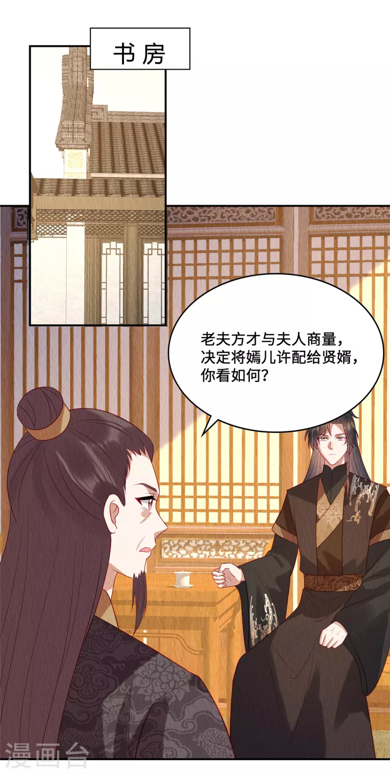 第16话 你只配捡我用剩下的！7