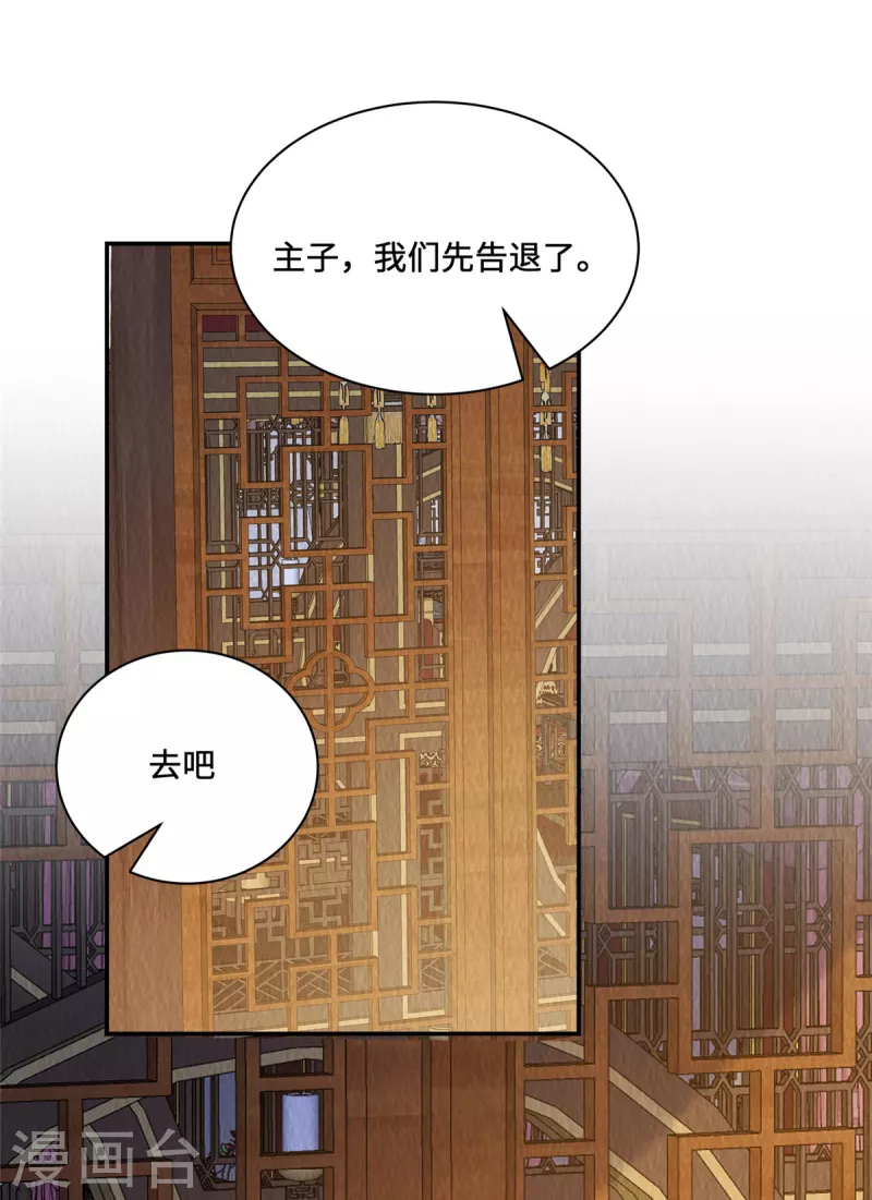 第25话 苏苏，我想给你提鞋！24