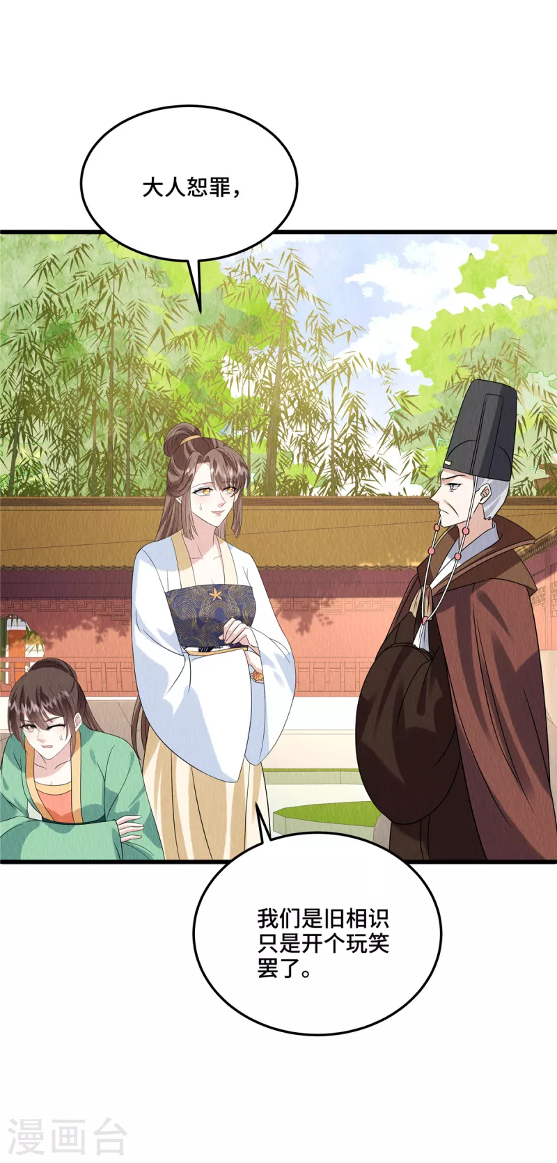 第109话有人要见你10