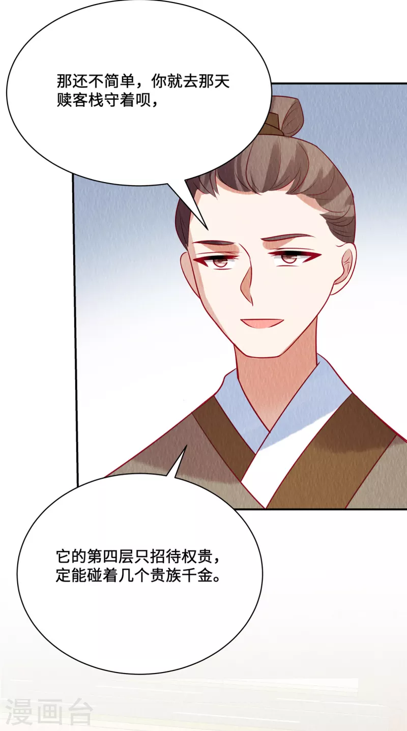 第27话 两年后：天赎客栈20