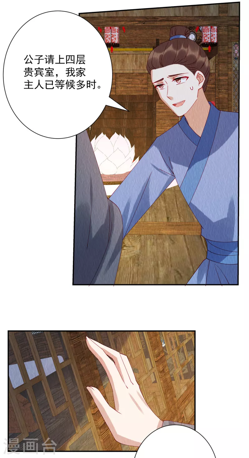 第31话 真男人就该女装！4
