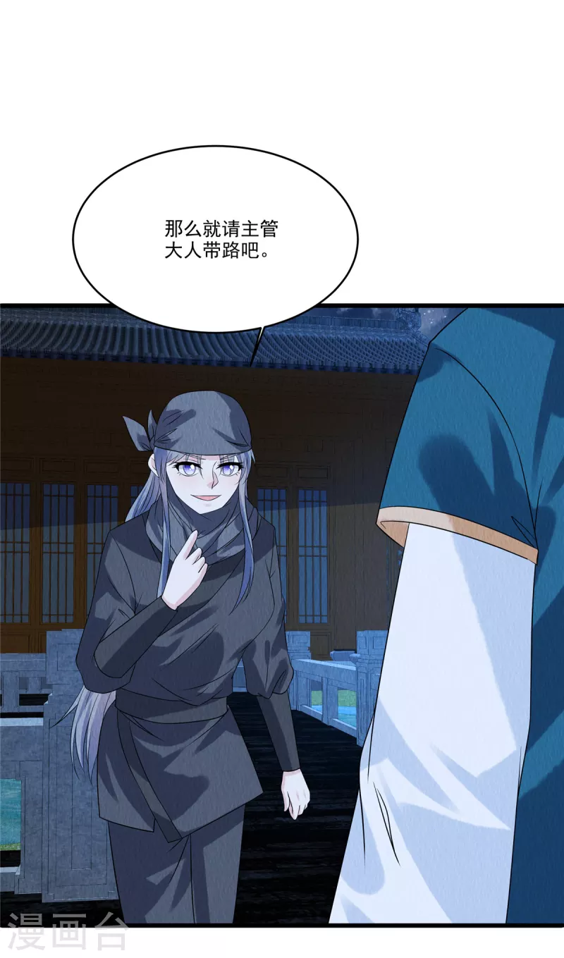第93话已等候多时11