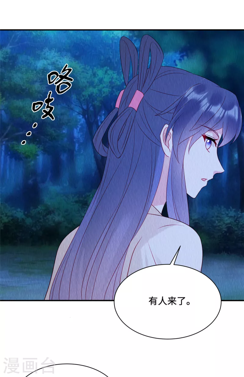 第23话 这就是疯批美人吗？23