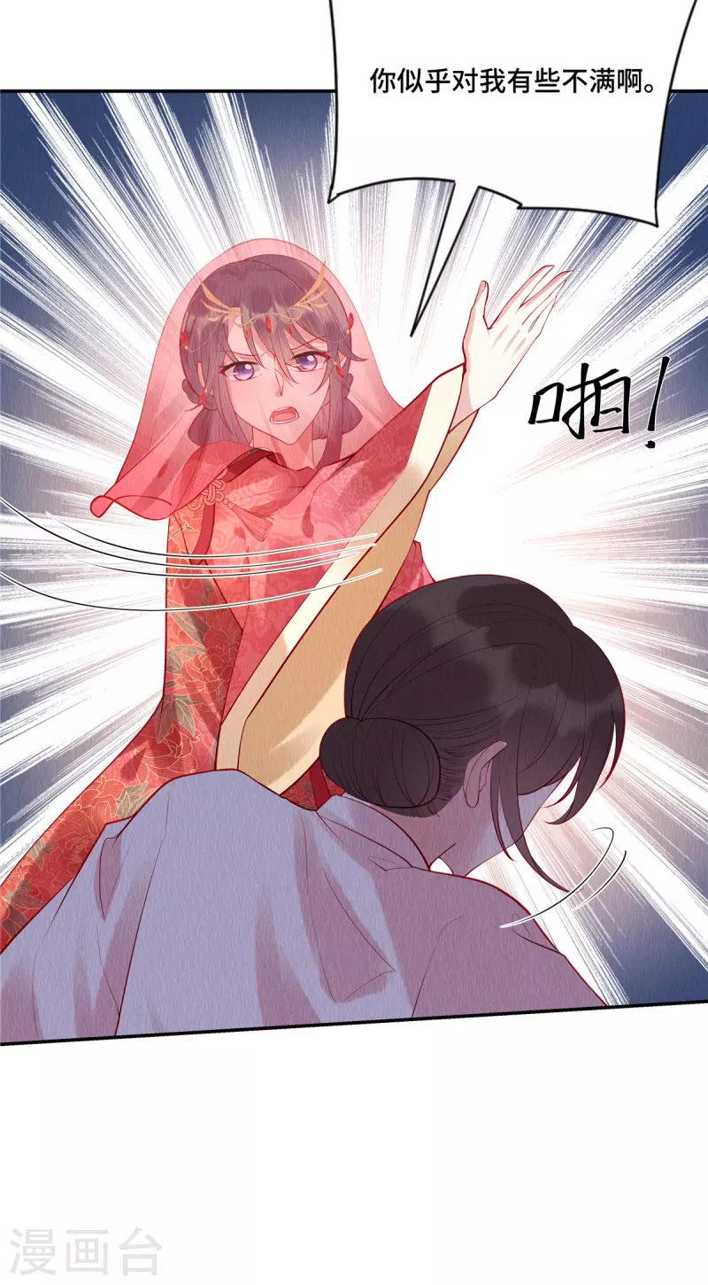 第2话 秋天的第一顿毒打10