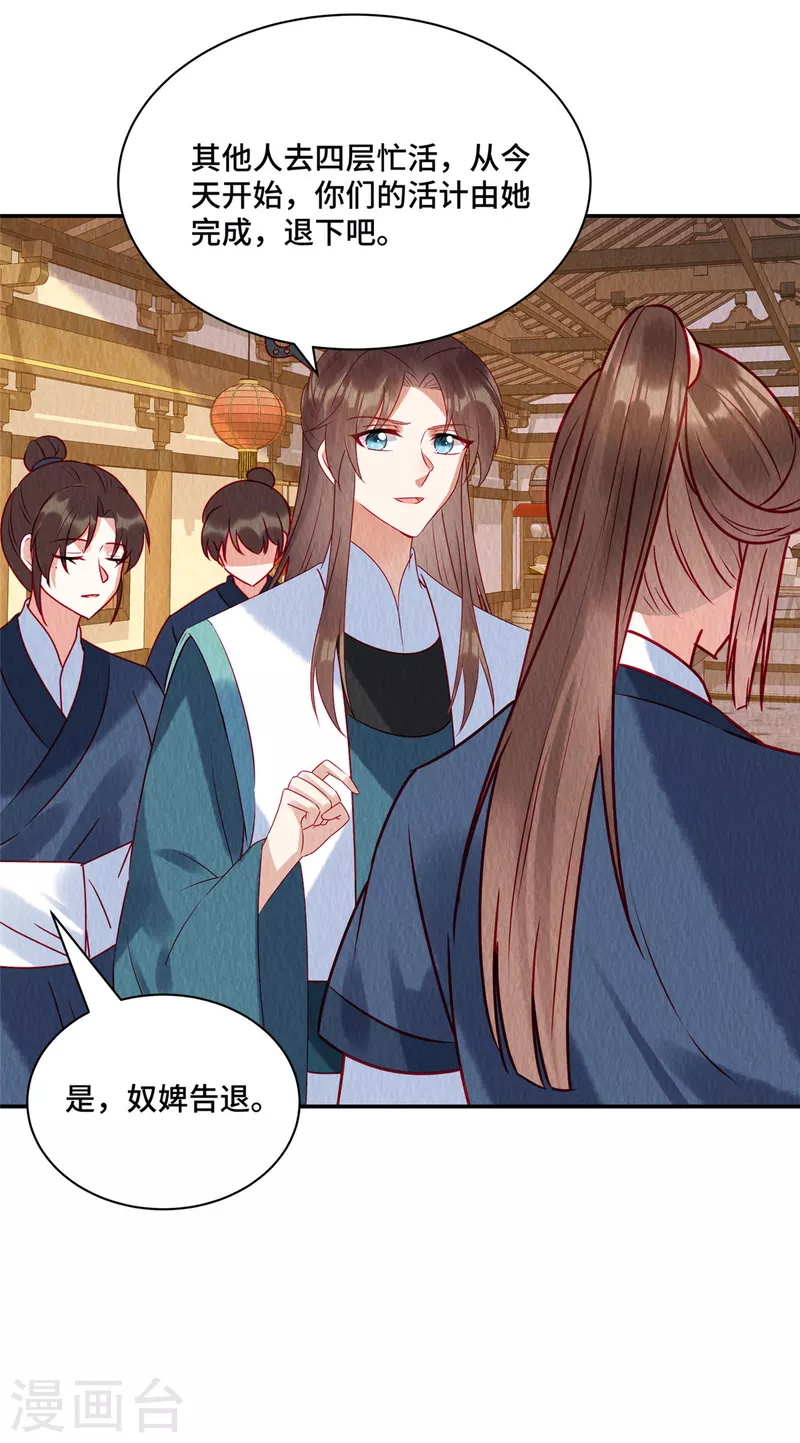 第35话 我要对你负责！2