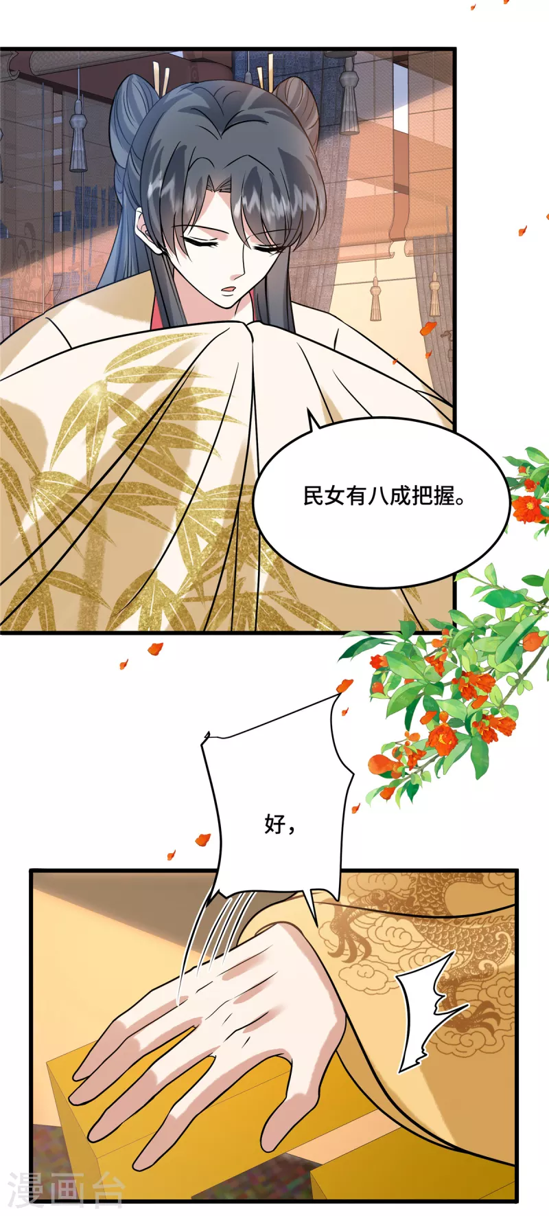 第126话 私定终身（第一季完结）11