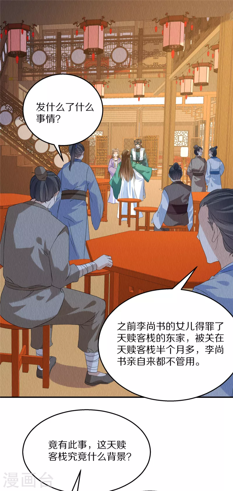 第84话 她还不能走17