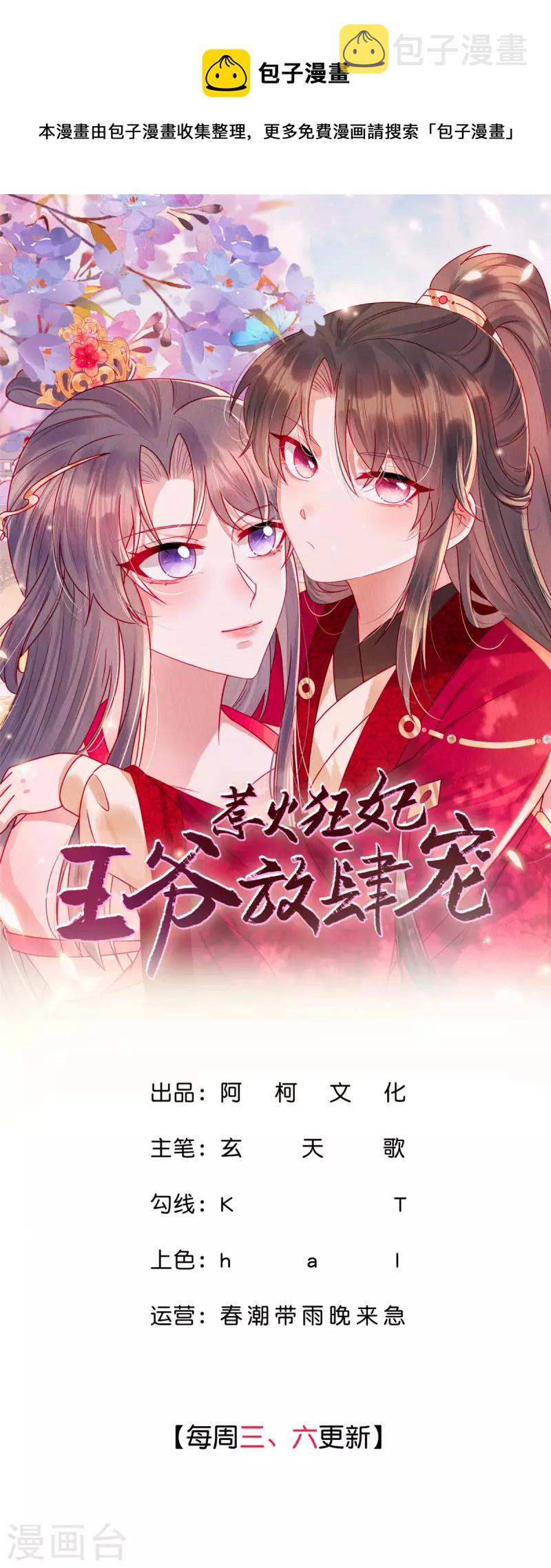 第68话 天道自有轮回0