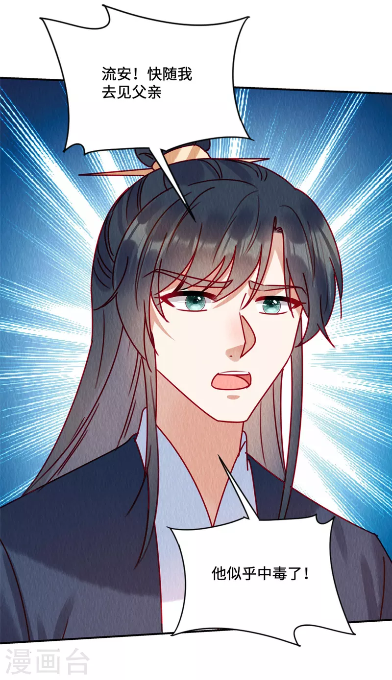 第36话 贵客到访7