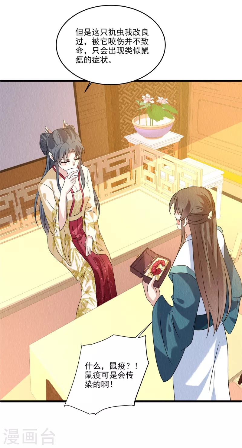 第91话跪下接旨2