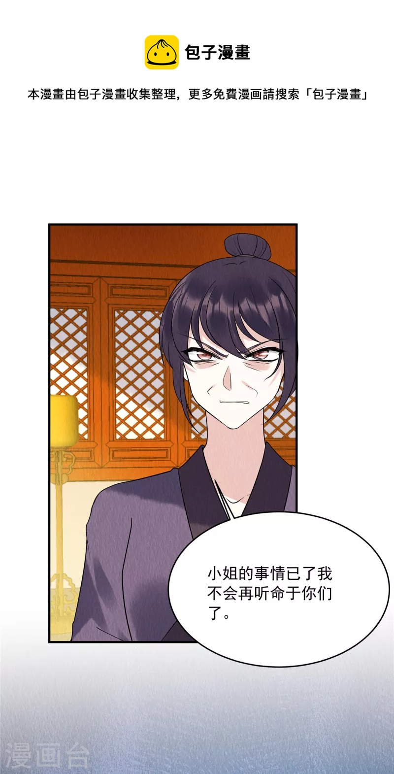 第75话 幕后之人究竟是谁？24