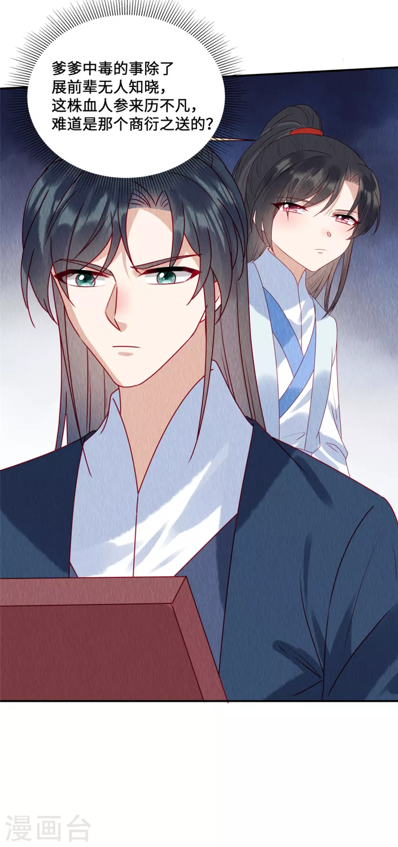 第47话 我哪比得上姐姐呀21