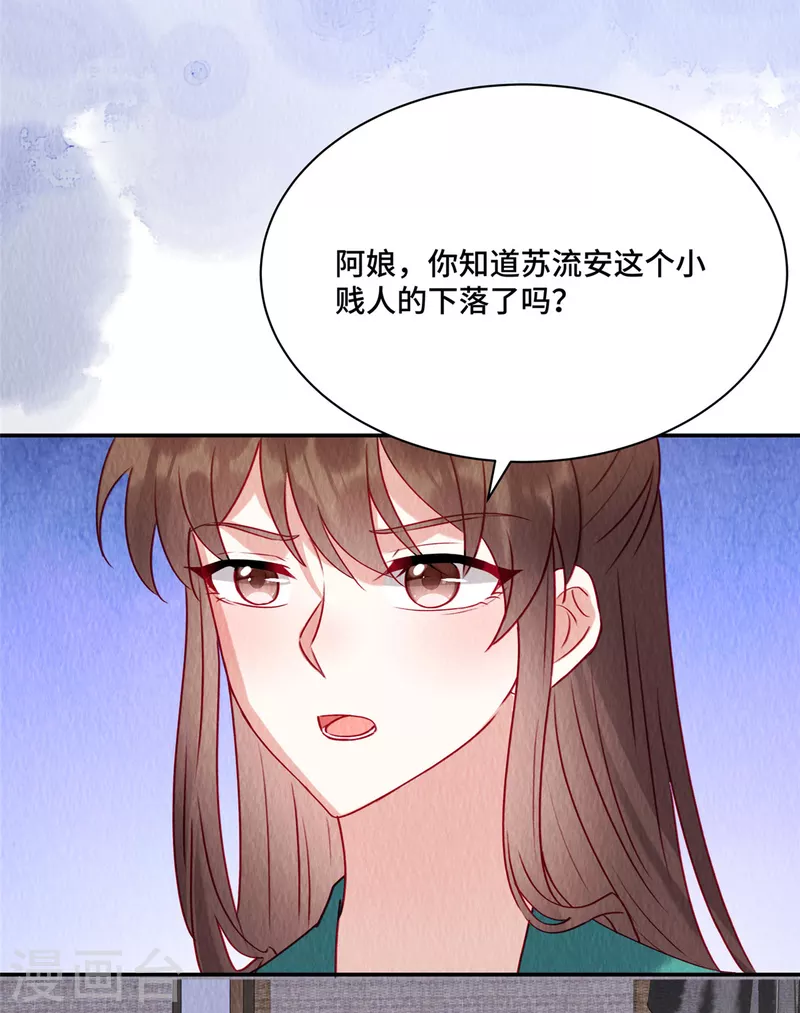 第33话 不许摸姐姐的手！26