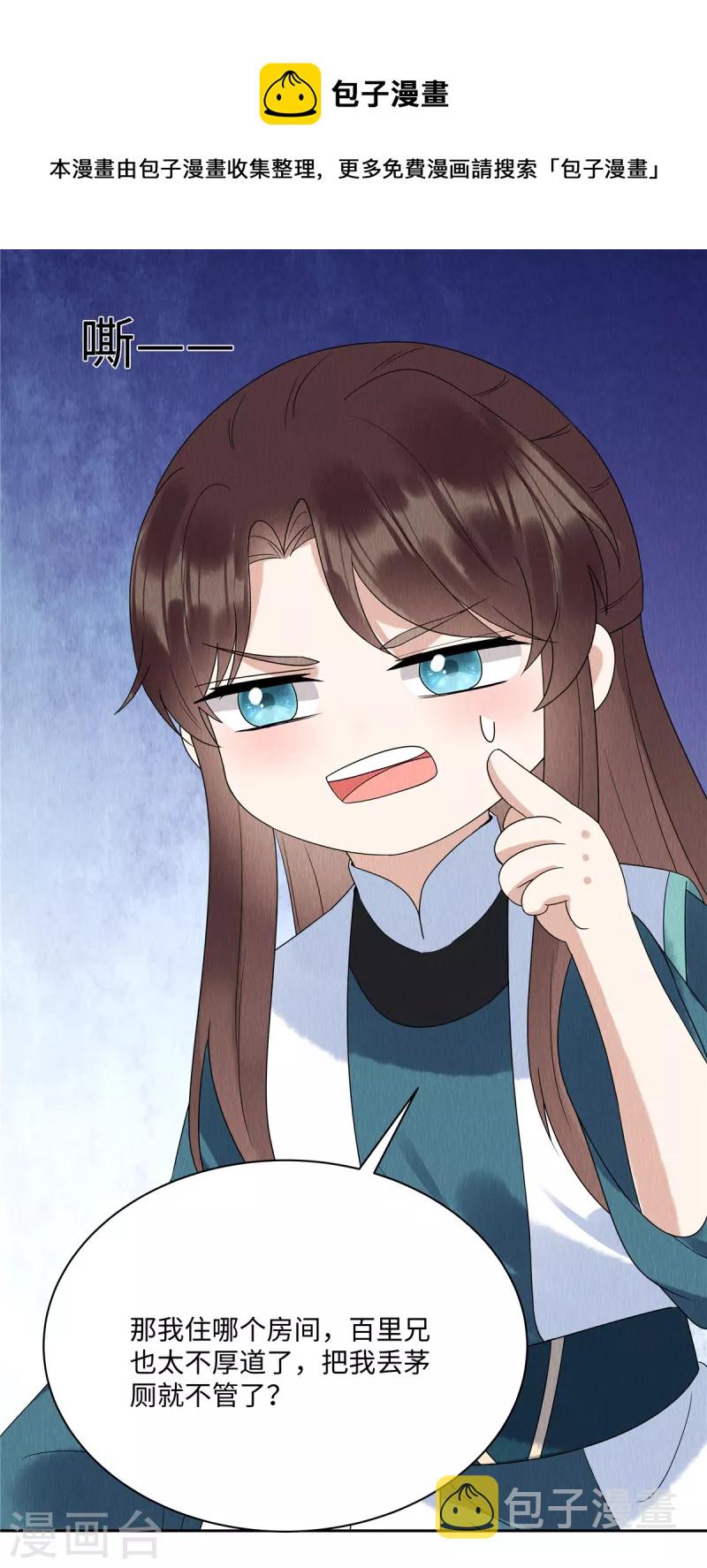 第48话 事有蹊跷！17