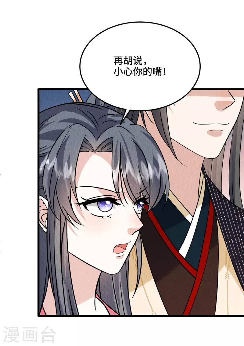 第108话方才过去的是谁？11
