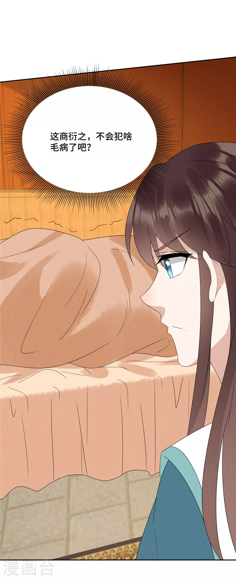 第54话 小商衍之生病4