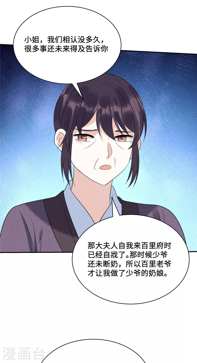 第59话 坦白从宽，抗拒从严20