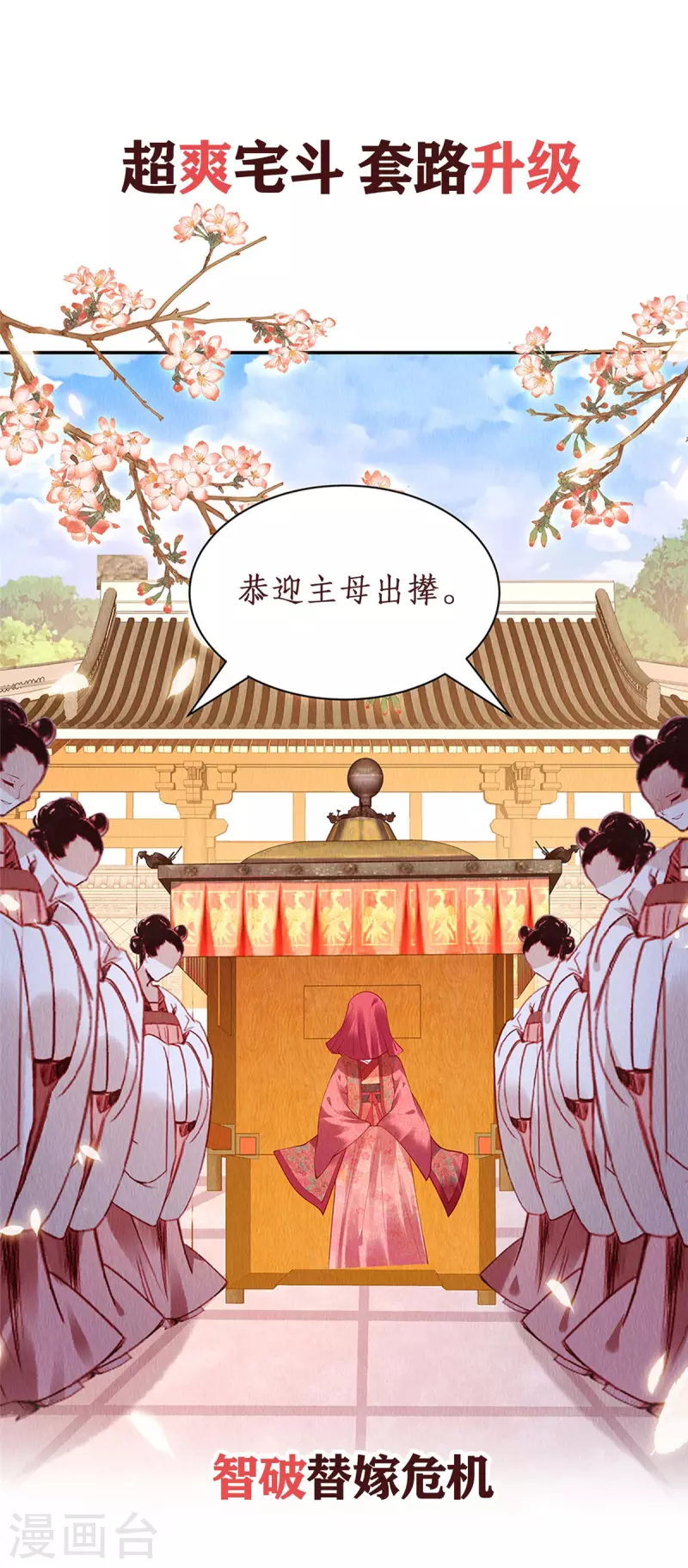 预告13