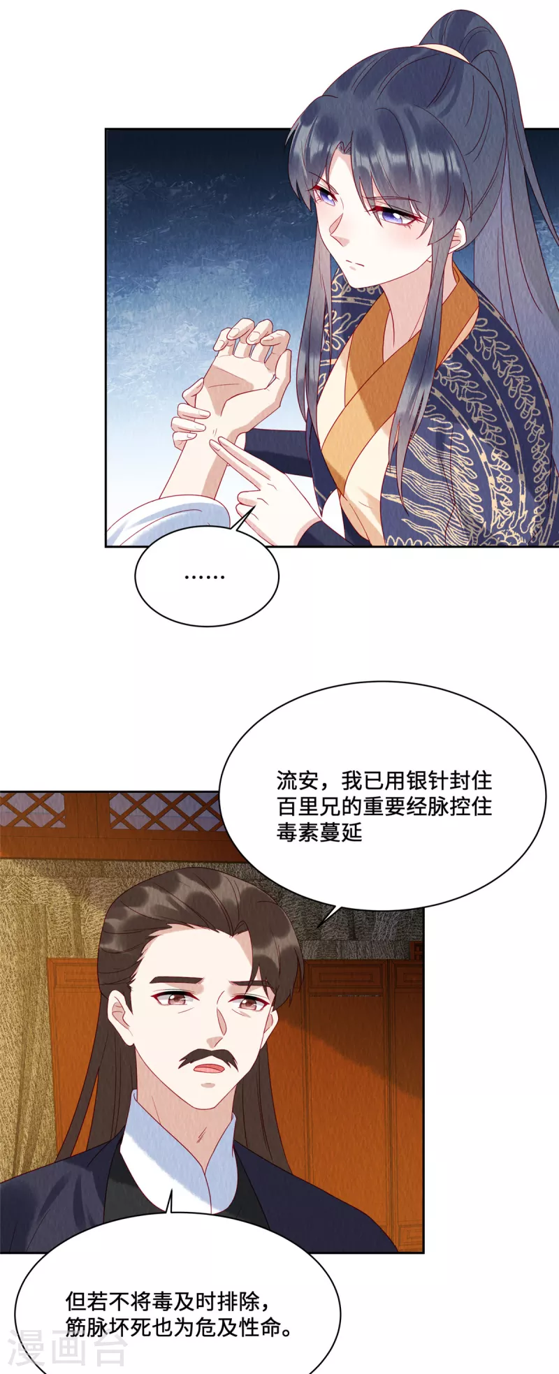 第46话 偷鸡不成蚀把米20