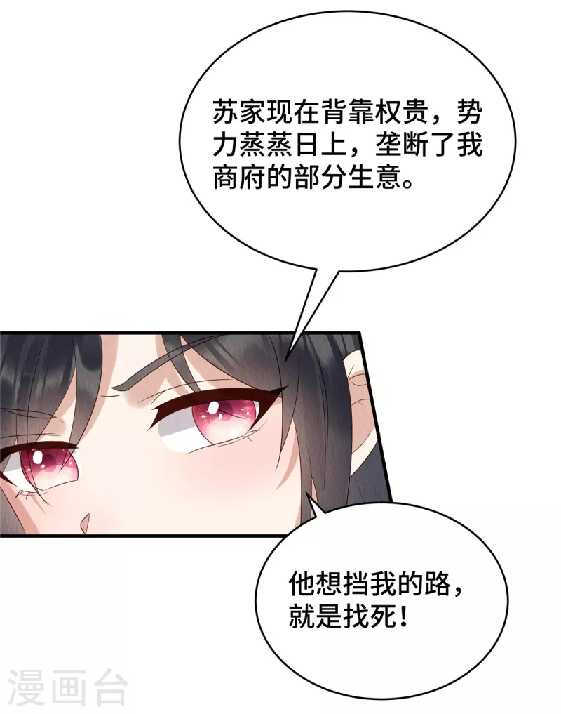 第71话 我是活阎王5