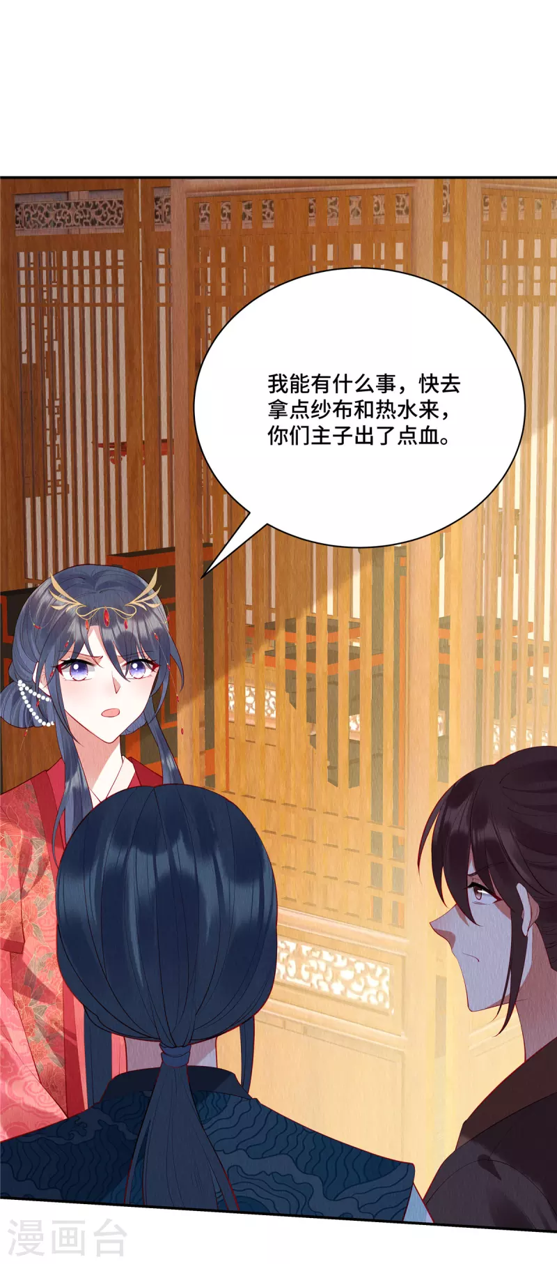 第4话 合欢之礼你也问？1