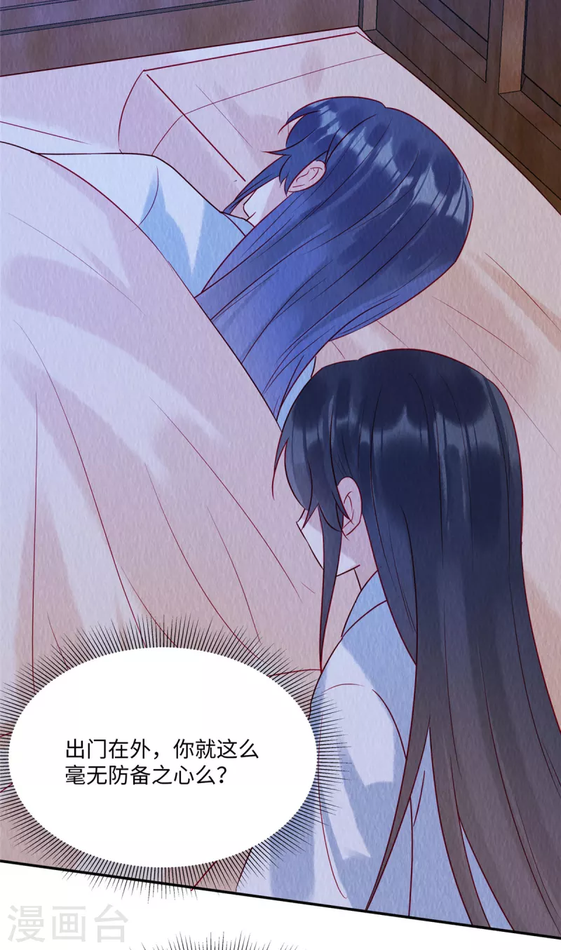 第39话 我会保护你的，娘子！24