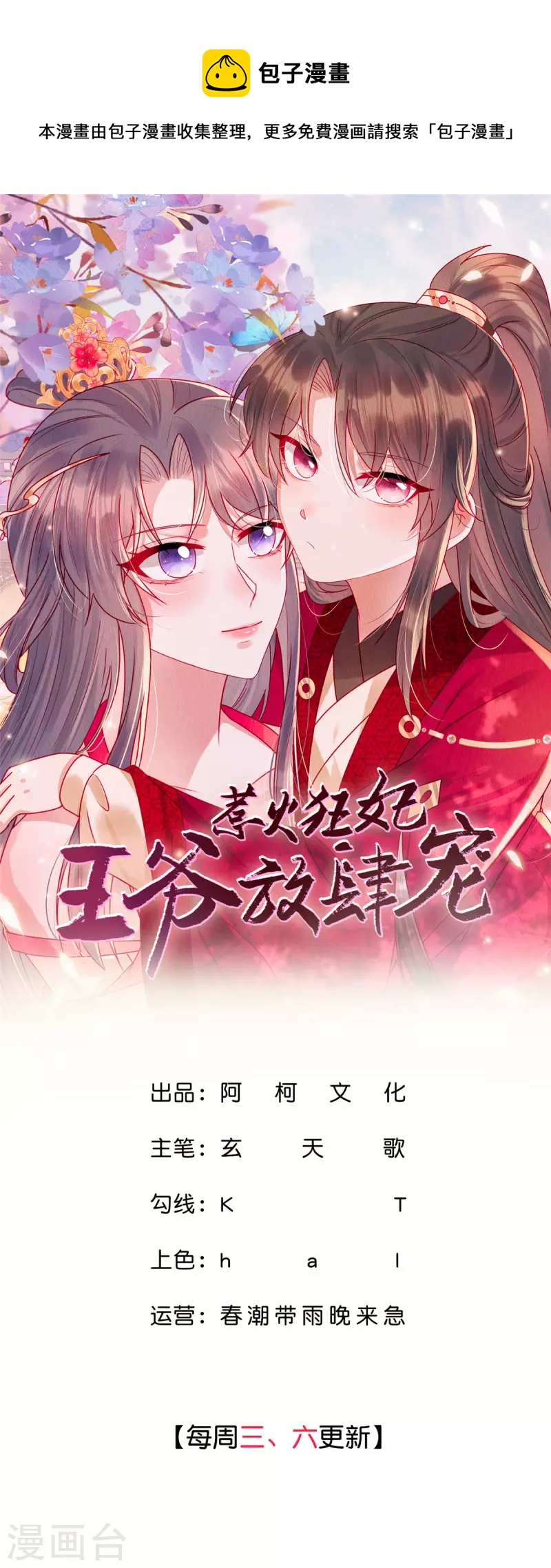第58话 打狗还要看主人呢！0
