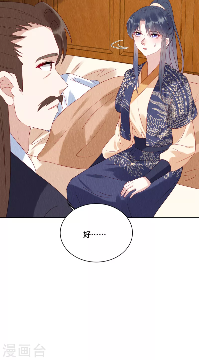 第47话 我哪比得上姐姐呀9