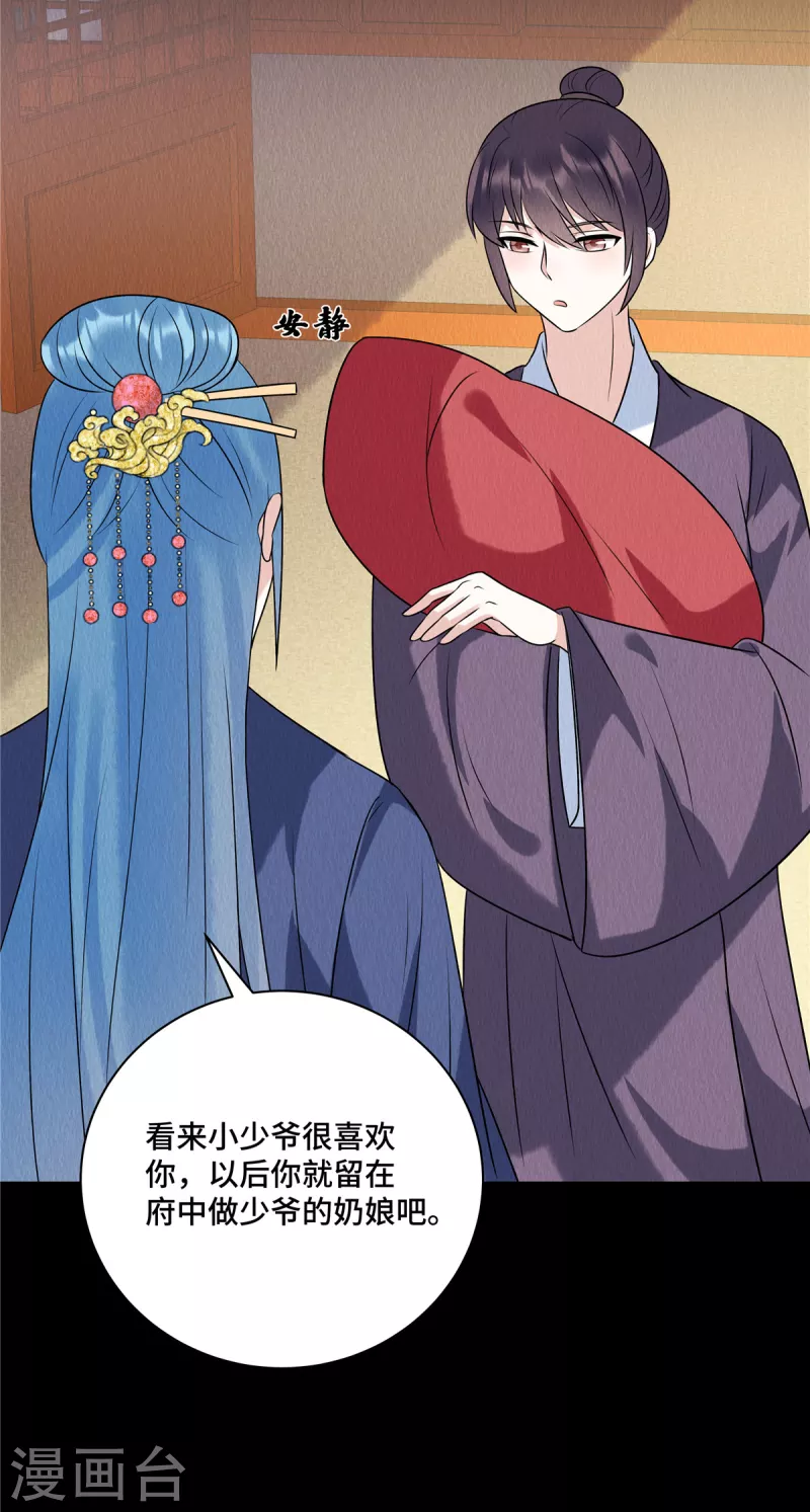 第61话 “妖女”16