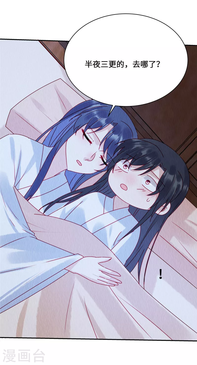 第43话 抓鱼给娘子吃~2