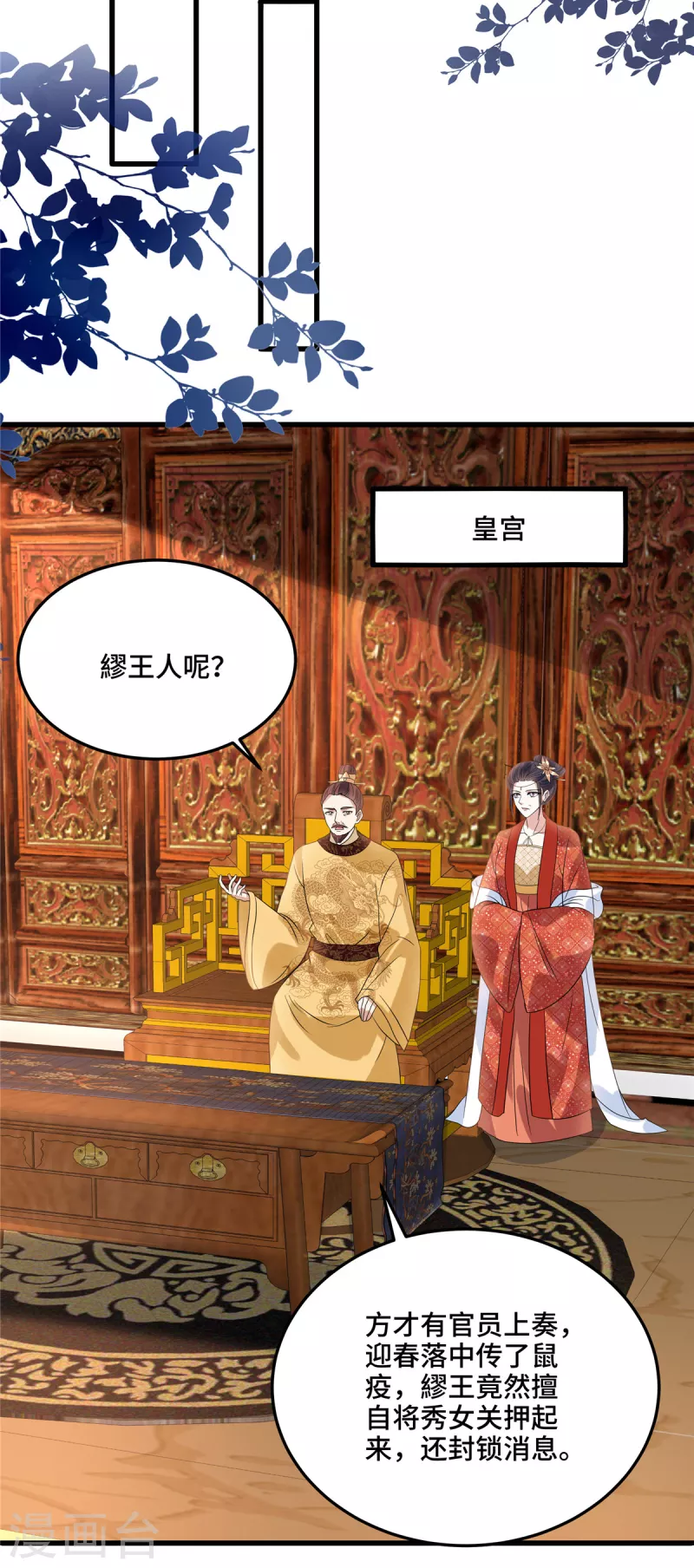 第125话 她不过是个寡妇12