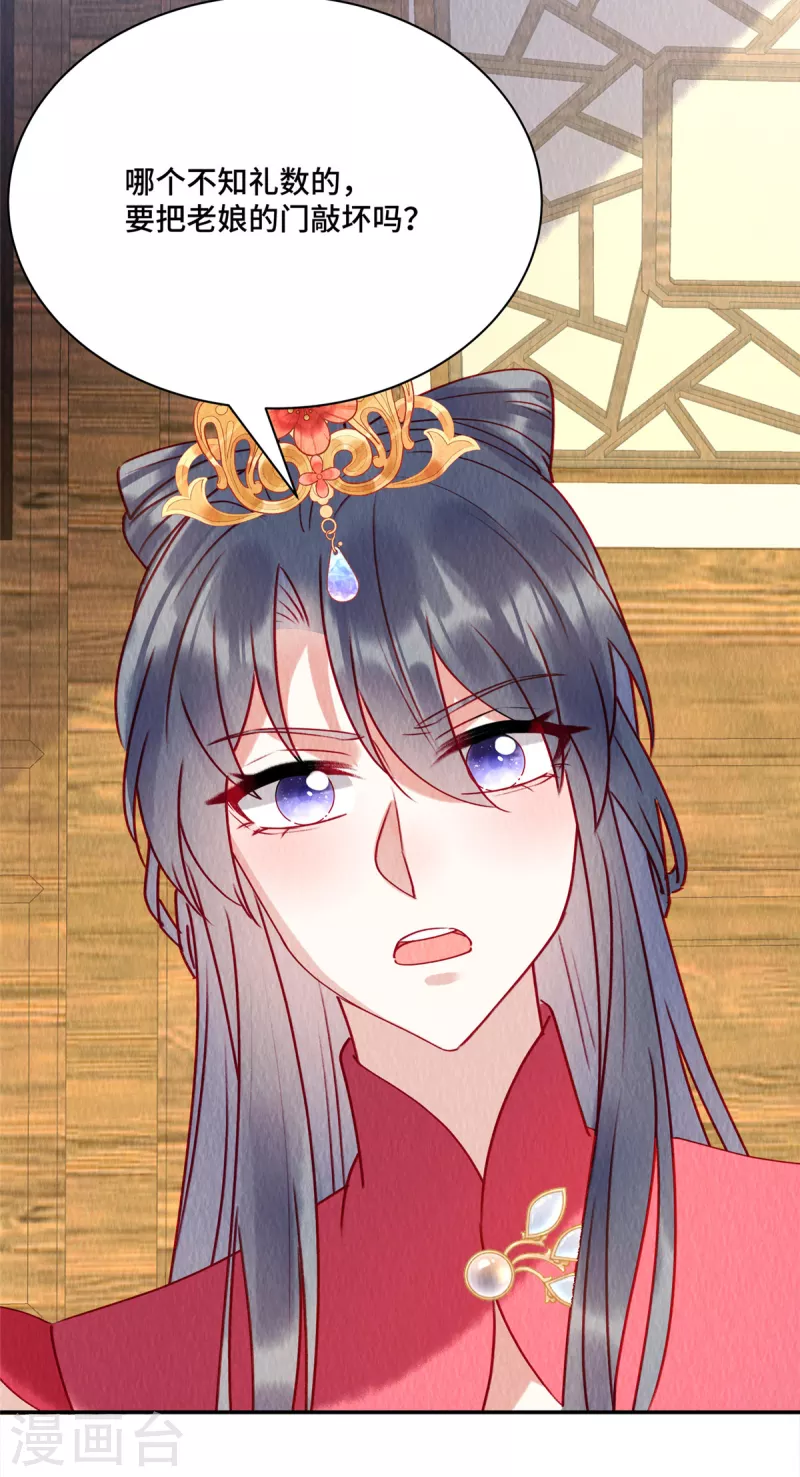 第33话 不许摸姐姐的手！8