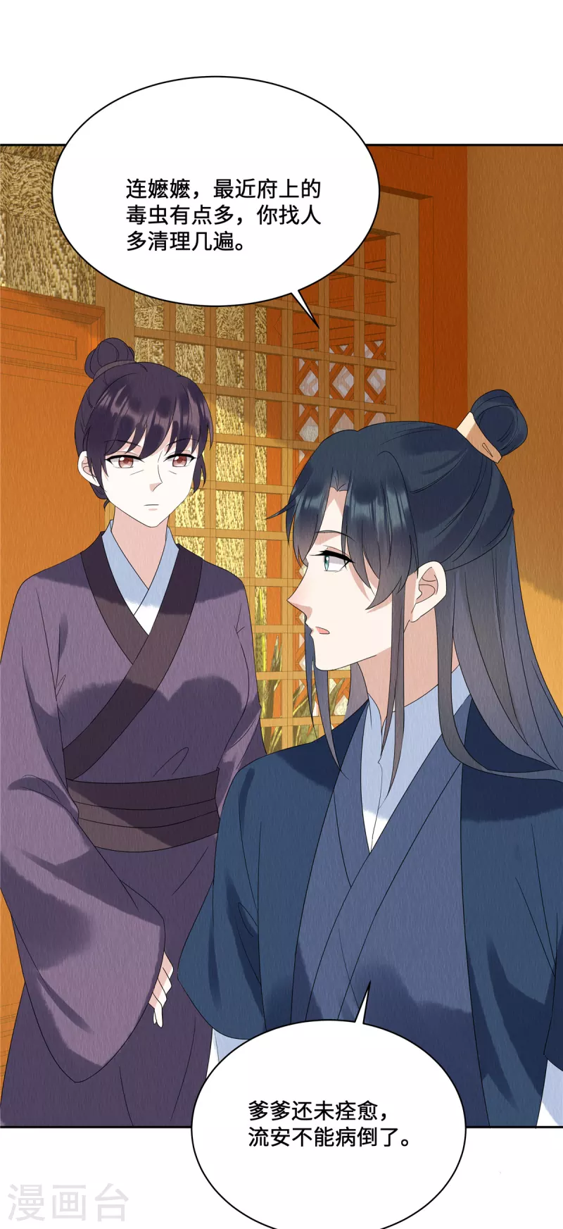 第56话 商衍之要回来了？！10