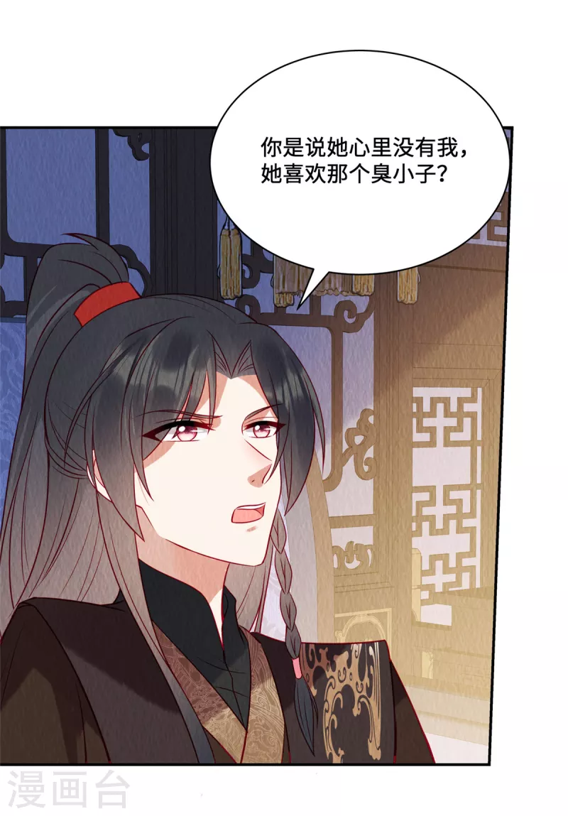 第25话 苏苏，我想给你提鞋！18