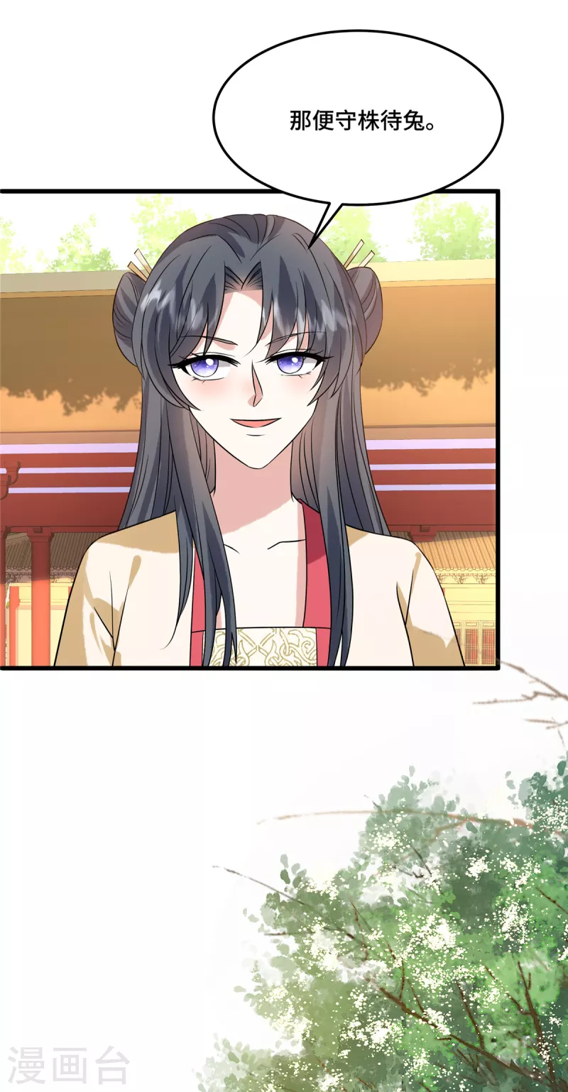 第114话 你违反了规定11