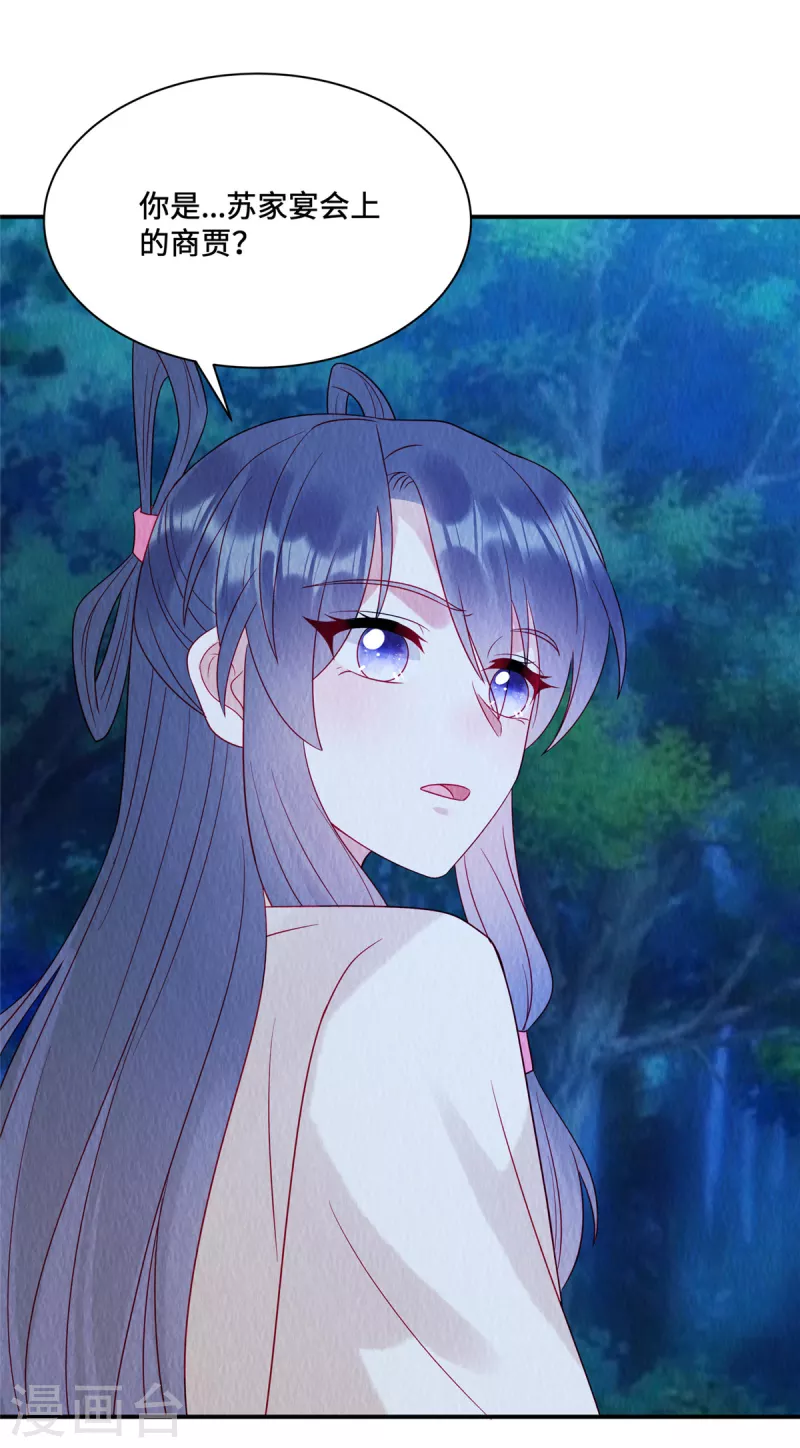 第24话 在路边认了个爹？1