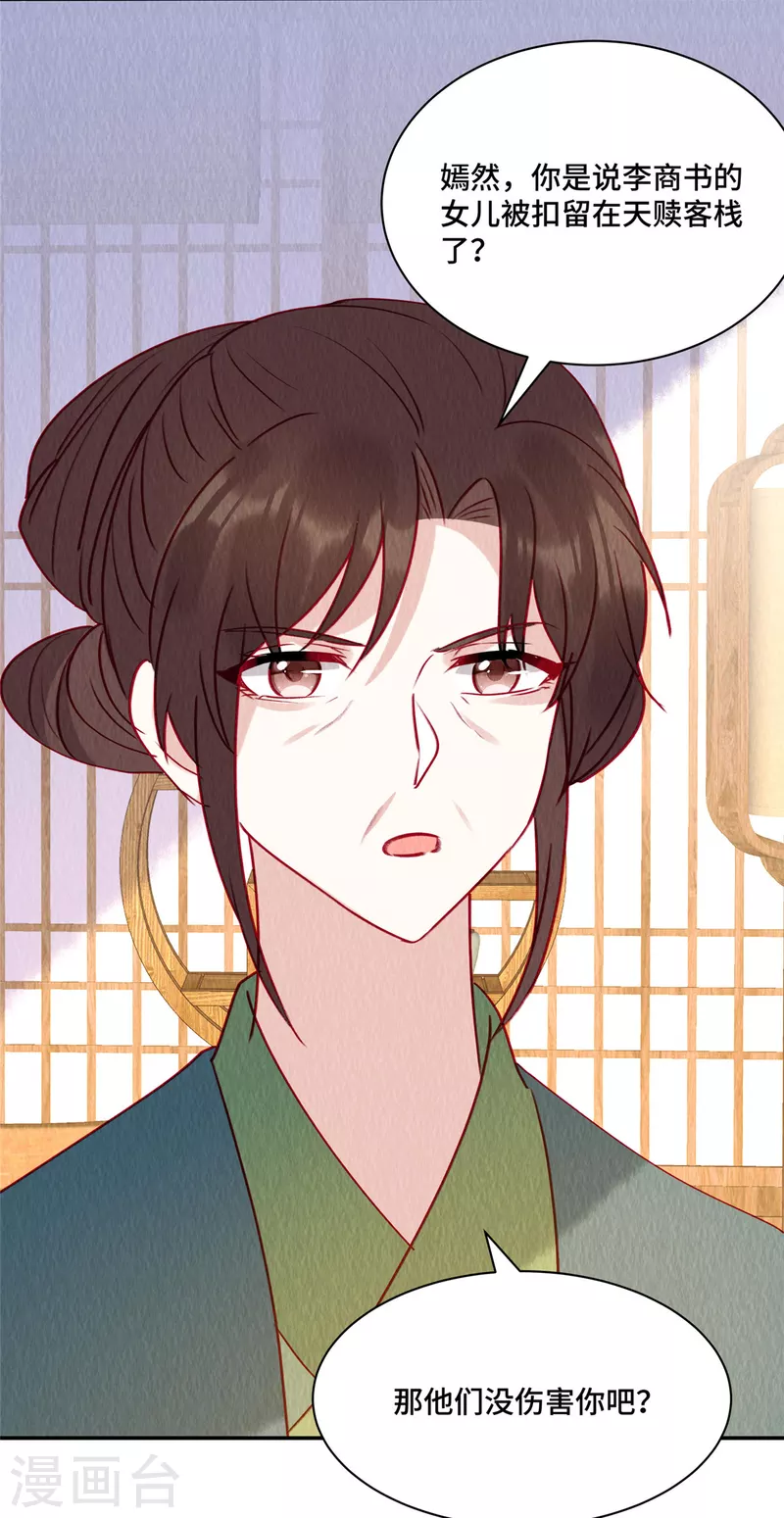第33话 不许摸姐姐的手！23