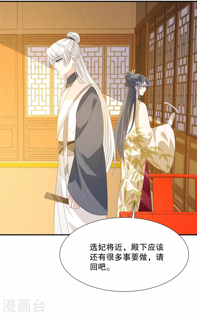 第88话 想成全他们23