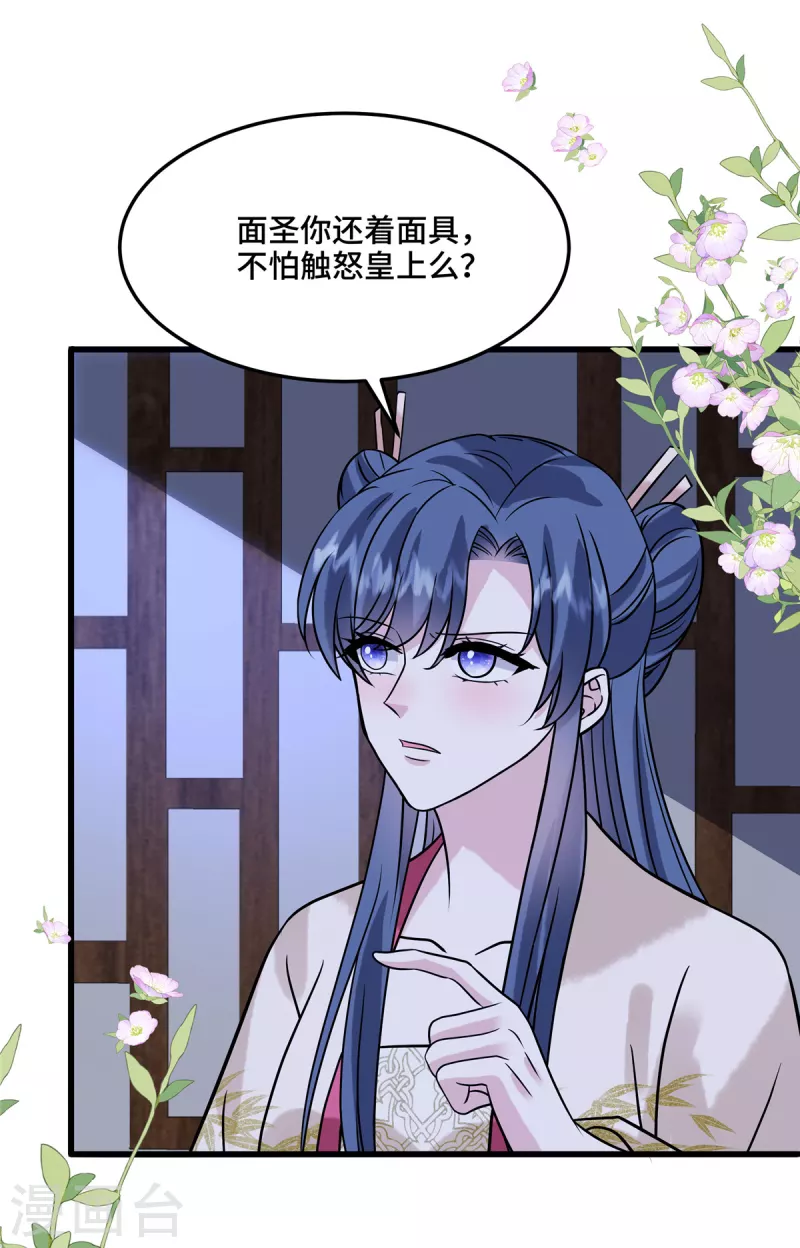 第125话 她不过是个寡妇10
