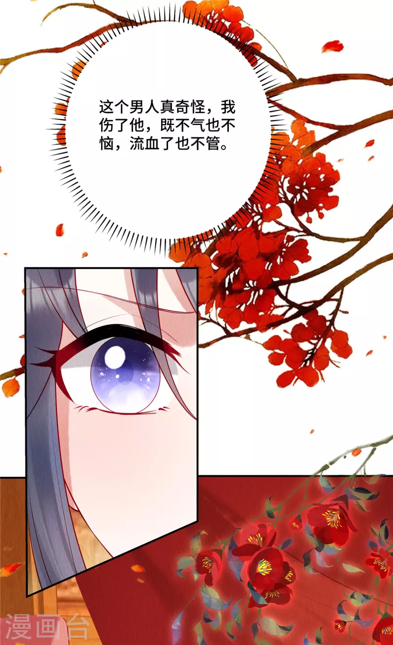 第3话 圆房？你不守男德！17