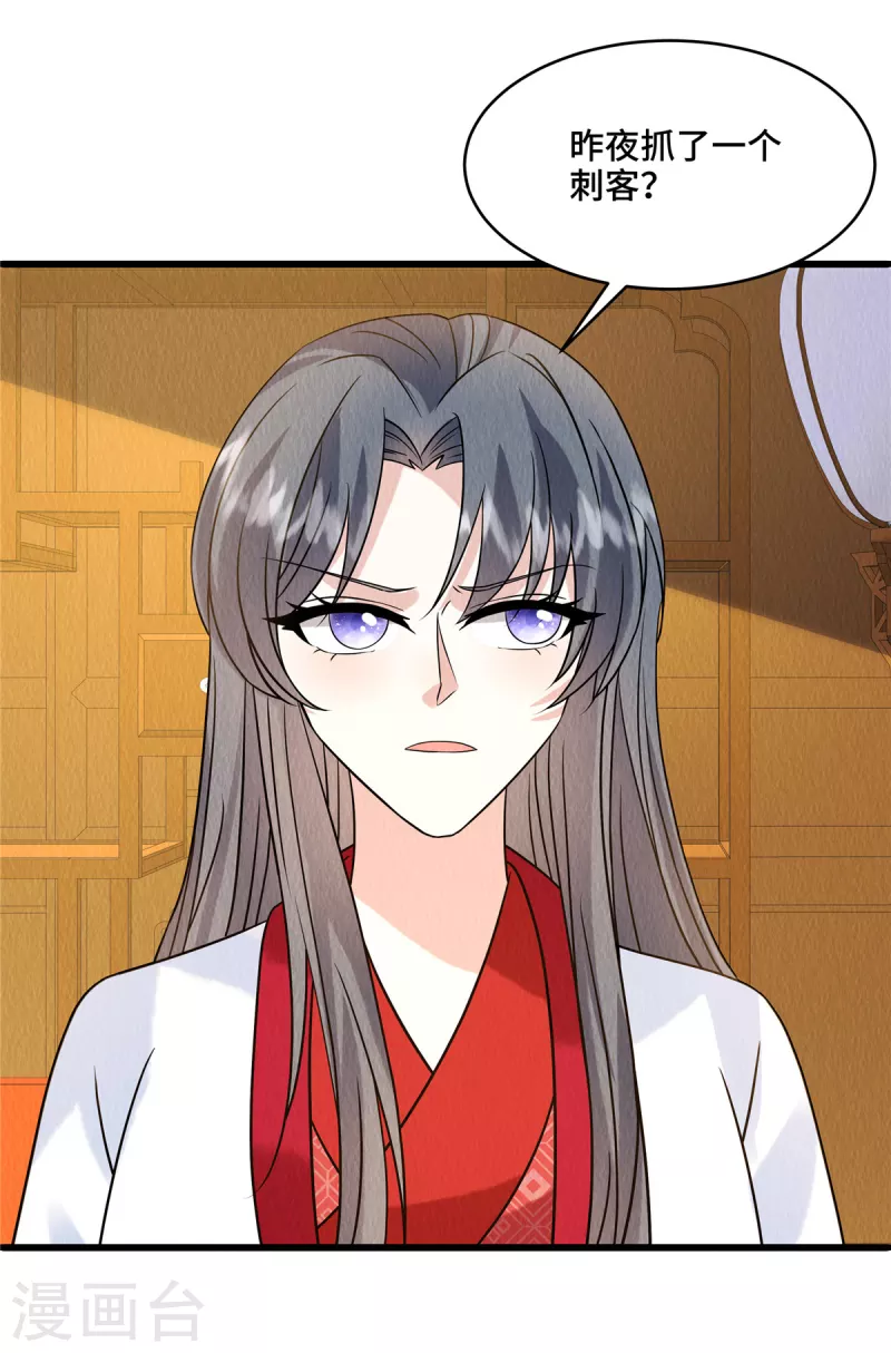 第98话正好试试新毒药12