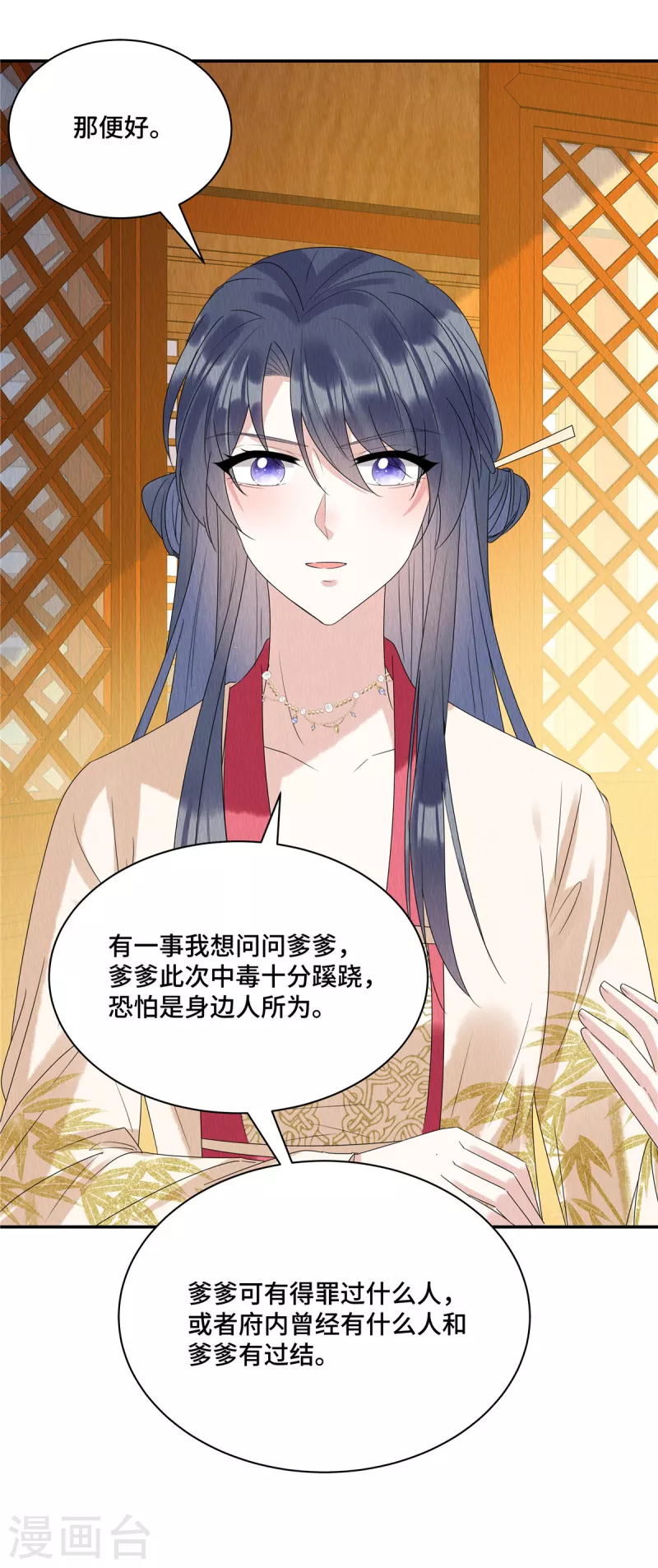 第54话 小商衍之生病8