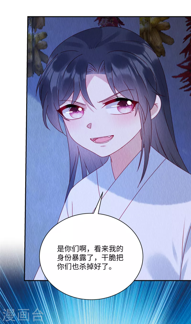 第41话 你是商衍之？！27