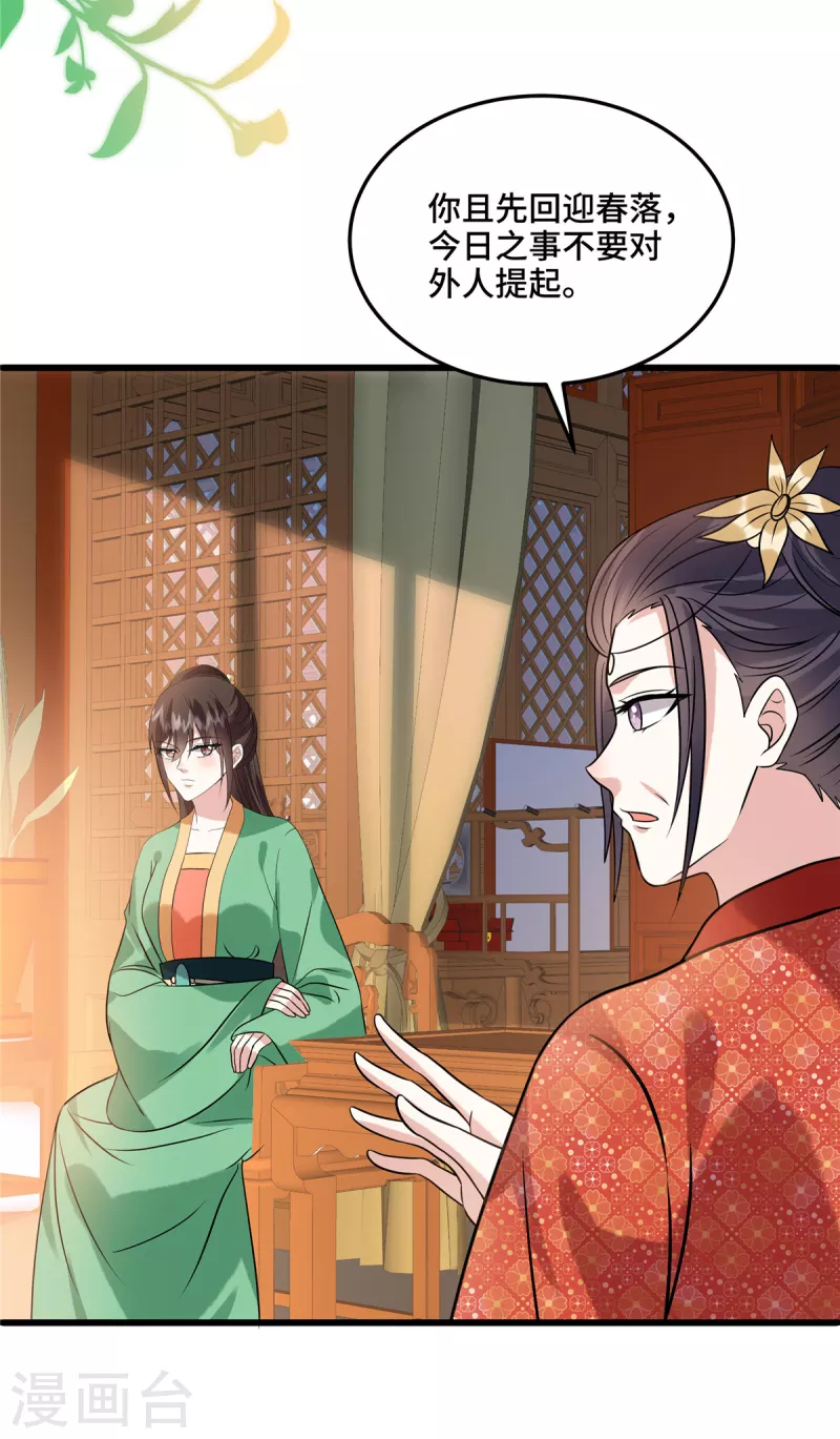 第114话 你违反了规定6