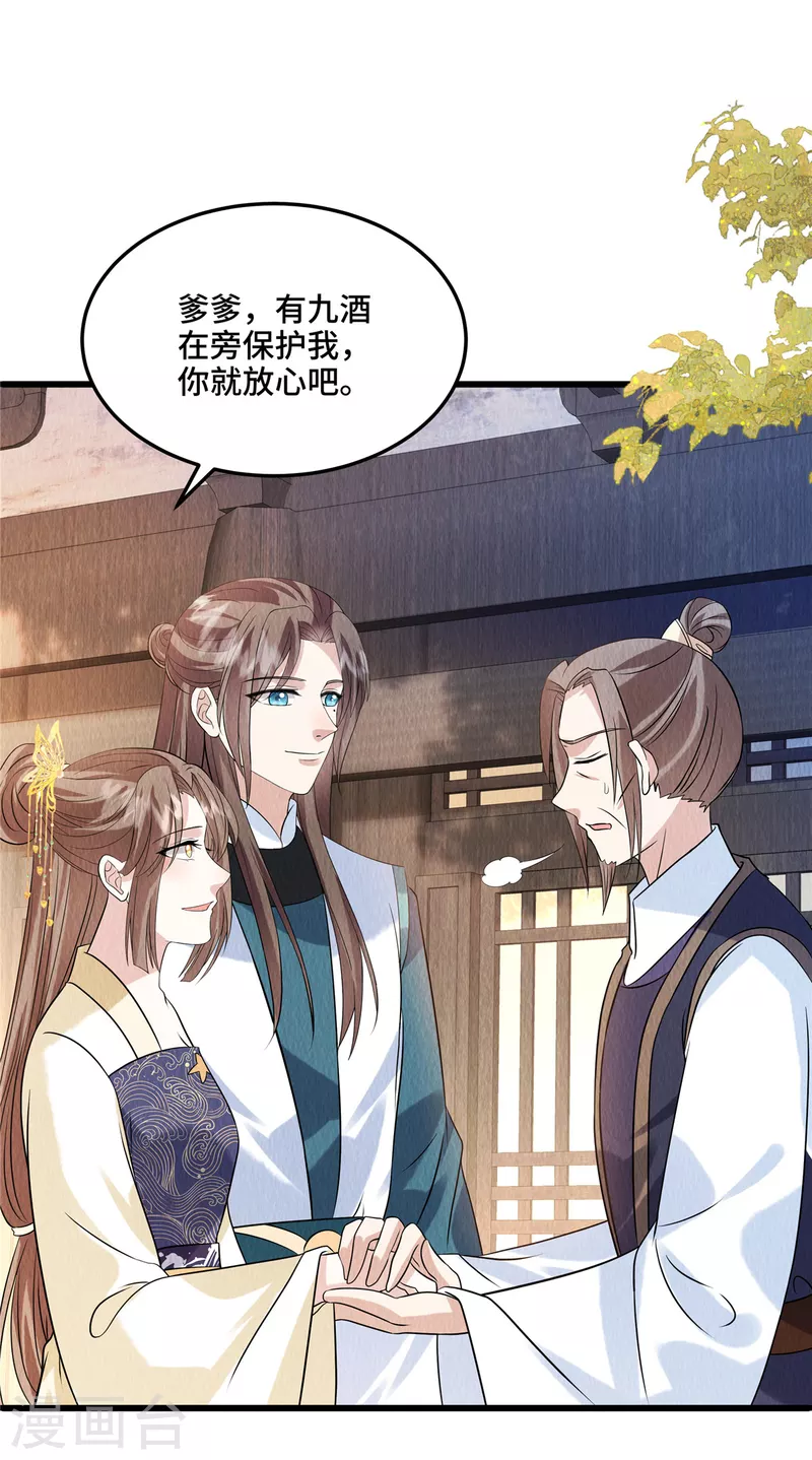 第107话我跟缪王爷一同去1