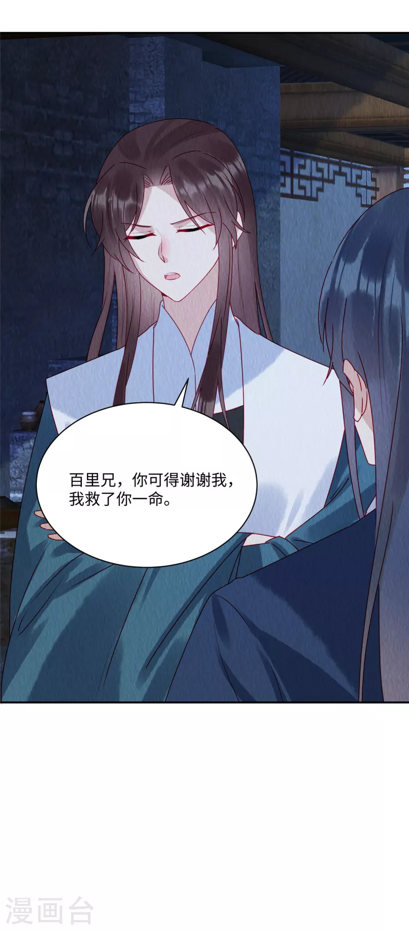 第42话 和娘子一起睡觉辣12